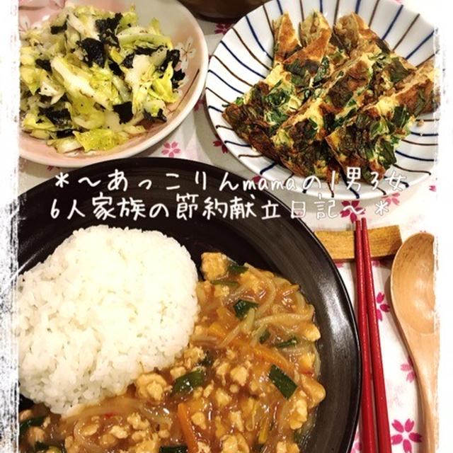 [77円]鶏むねひき肉の麻婆もやし献立