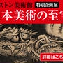 名古屋ボストン美術館とこのビルの上