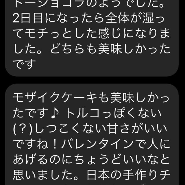 我慢の濡れケーキ”まさに次元越え！”