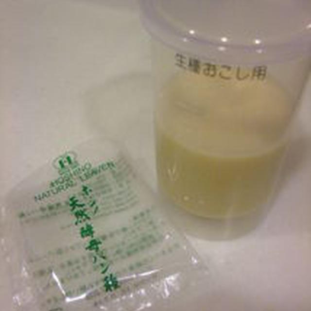 ホシノ天然酵母で★シンプル食パン