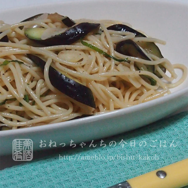 北の大地にゃまだ早い冷製パスタ　～大葉とナスでさっぱりと～