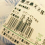 柿安 ＸＸ豚