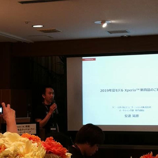 「Xperia 新製品タッチ＆トライ」ブロガーミーティングに行ってきました