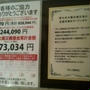 東日本大震災被災者支援活動