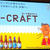 【RSP59inお台場】国産クラフトビールの美味しさが手軽にお家で味わえる ～J-CRAFT（三菱食品）～