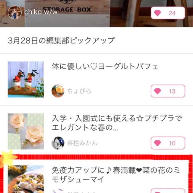 【ご報告】菜の花のミモザシューマイが暮らしニスタ編集部ピックアップに掲載♡感謝