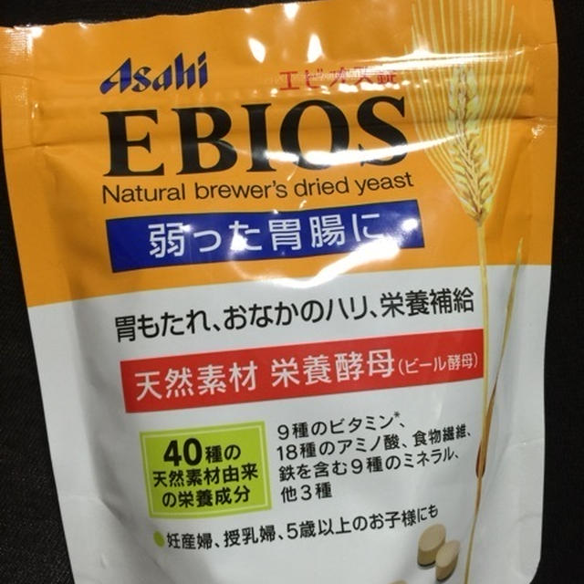 エビオス錠 を最近飲んでいます　11月9日AM１０時まで６００錠が当たるキャンペーン中