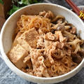 【レシピ・作り置き・主菜・動画】節約食材でもご飯おかわり〜。ガッツリ！豚バラ肉豆腐