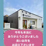 今年もありがとうございました　#この1年　#カフェについて