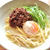【八丁味噌で☆肉味噌たっぷり岡崎まぜめん！】
