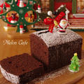 ホットケーキミックスでつくる、クリスマスの超簡単チョコレートケーキ☆味は本格、卵の泡立て不要、ココア使用、混ぜて焼くだけ♪ by めろんぱんママさん