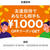 カウシェ　招待コード有　友だち招待キャンペーン　1050円以上購入で1000円クーポン利用可能