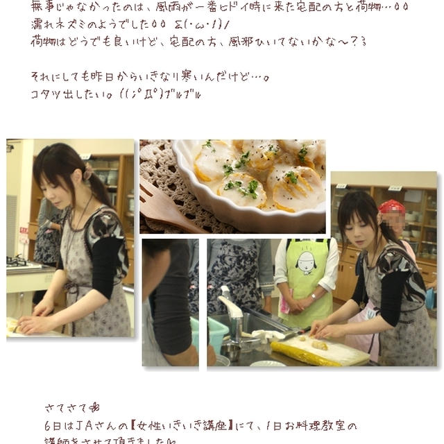 ■【JA女性いきいき講座】でお料理の講師しました(`・ω・´)ﾓｷｭ■