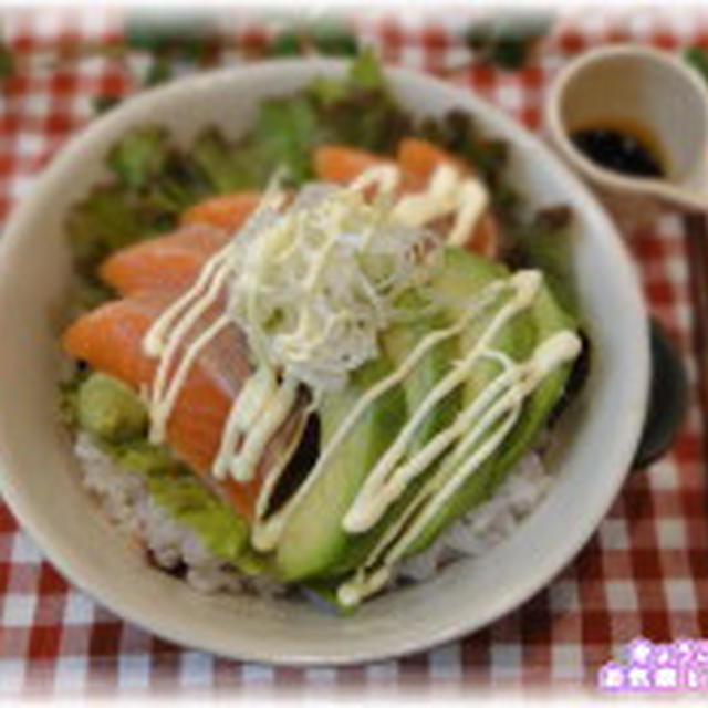 カフェ風ご飯★アボカドサーモン丼ランチ(簡略レシピ）
