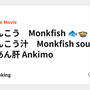 あんこう　Monkfish 🐟🍲　　あんこう汁　Monkfish soup 　あん肝 Ankimo