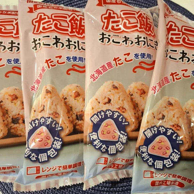 あると助かる冷凍おにぎり、3種類から選べます！