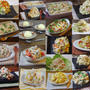 【レシピ】ポテトサラダのまとめ