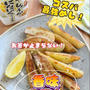 ＊【クラシル】お箸が止まらない！香味ポテト＊