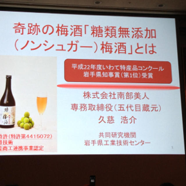 南部美人　糖類無添加梅酒　我が家の定番になりました　購入した糖類無添加梅酒スパークリングも♪