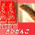 【天狗堂宝船】 きびだんご 【1枚の重さ】