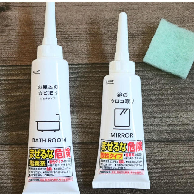 年末の大掃除に！カインズのお風呂用洗剤なら鏡のウロコ汚れ&カビがスッキリ！
