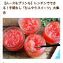 クックパッドニュースに掲載していただきました＼(^o^)／