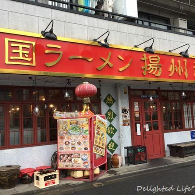 中国ラーメン揚州商人の激辛スーラータンメン