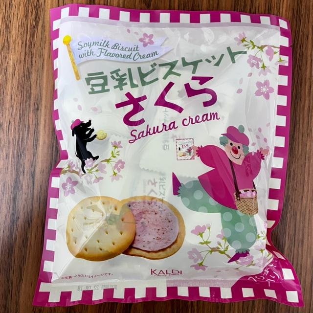 【桜活】カルディ 豆乳ビスケットさくらとリピ買い商品