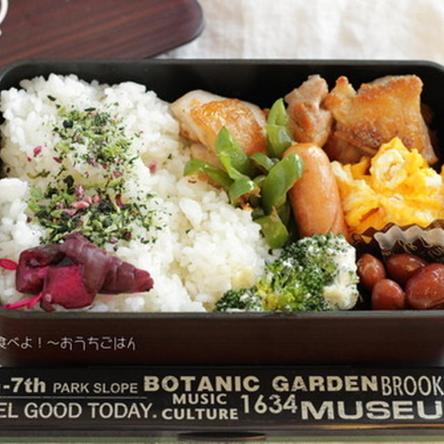今日の中２男子弁当～鶏の塩焼きとピーマンのおかかポン酢和え☆自分用のお弁当も
