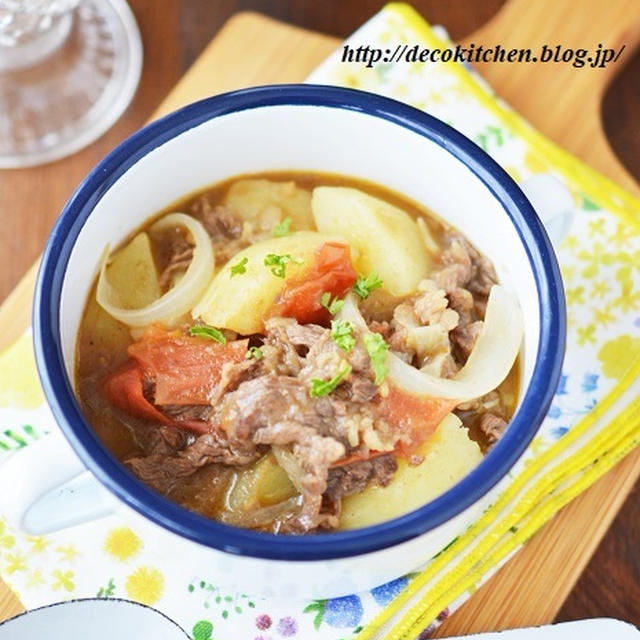 息子のお気に入り！「牛肉とじゃがいもとフレッシュトマトのスパイシー煮込み（ほんのりカレー風味）」