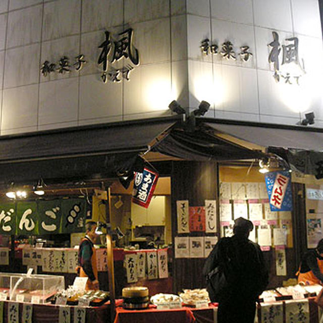 東京・浅草「楓」