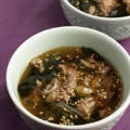 【レシピ】コク旨！牛肉とワカメの 韓国風スープ