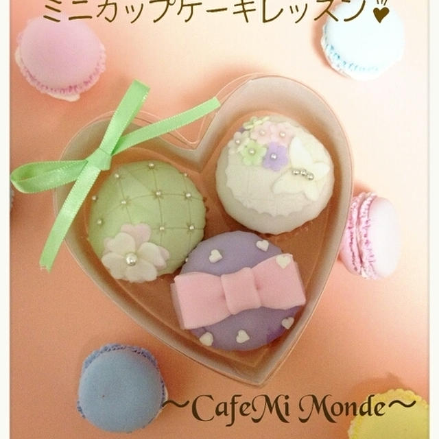 ミニカップケーキデコ♡レッスン開催します♡Select Madeサークル