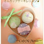 ミニカップケーキデコ♡レッスン開催します♡Select Madeサークル