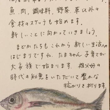 あまちゃん、緑のおかゆを食べる。