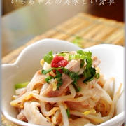 豚しゃぶともやしの梅ドレッシング和え＆あの方を激写！！（笑）