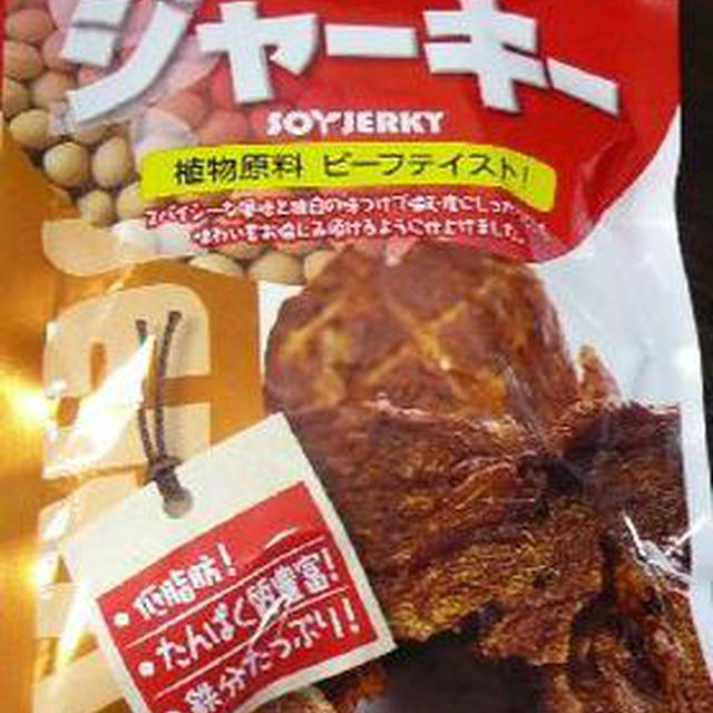 大豆ジャーキー By Moana Laniさん レシピブログ 料理ブログのレシピ満載