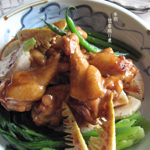 誰がやっても照り照りジューシー【手羽・甘辛照り煮】