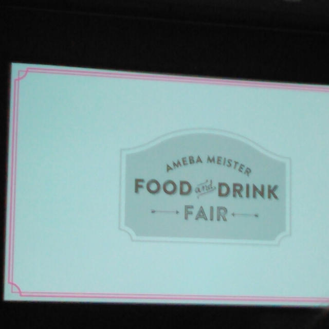 第2回Food&Drinkフェア に参加中！