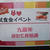 モニターイベント　第23弾！試食会イベント in ABC丸の内グラウンド①