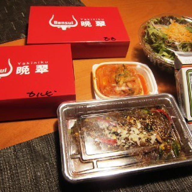 三田“晩翠”の焼肉弁当