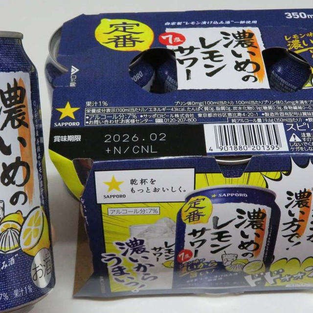 濃いめのレモンサワー
