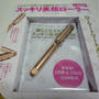 スッキリ美顔ローラー到着♪