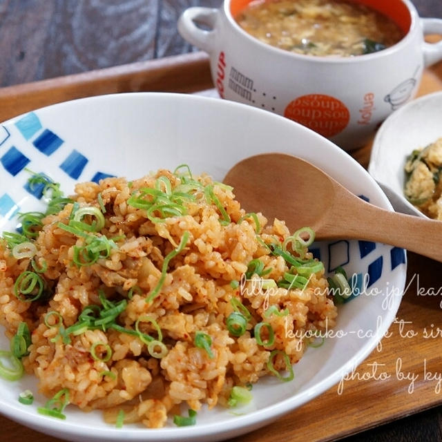 夜カフェ☆炊飯器で豚キムチ炒飯(レシピ)