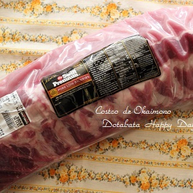 コストコのお肉でパーティメニュー