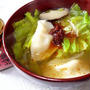 舞妓はんひぃ～ひぃ～辣油入り餃子スープ