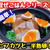【レシピ】簡単！混ぜごはん！ビーフカツと半熟煮卵！