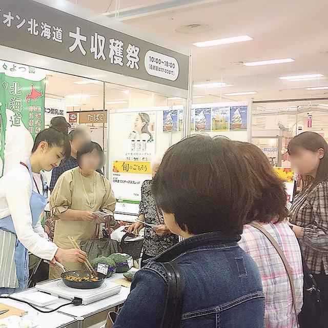 イオン北海道 大収穫祭 1日目