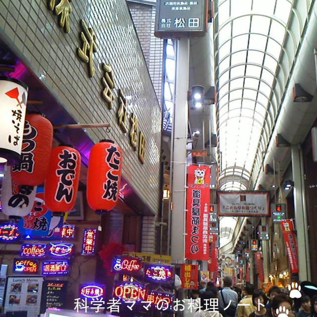 道具屋筋まつりに行ってきました！