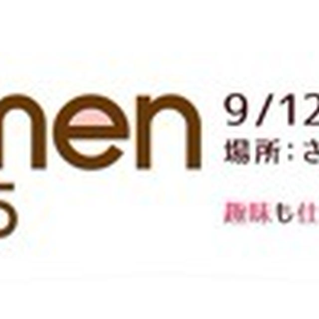 ママ必見！SAITAMA Smile Womenフェスタ2015